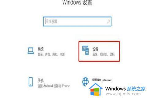 win10 开蓝牙怎么打开_win10电脑如何开启蓝牙