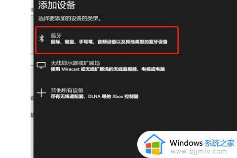 win10 开蓝牙怎么打开_win10电脑如何开启蓝牙