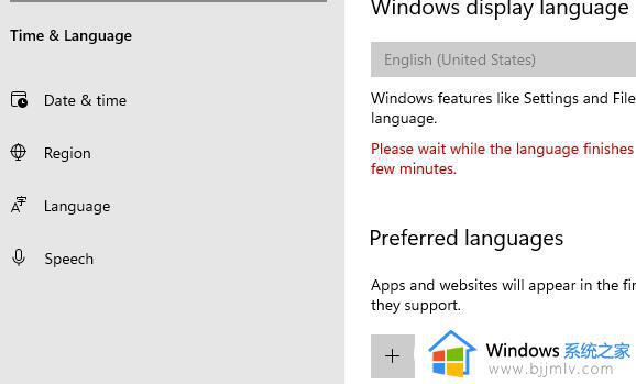 win11系统语言修改不了怎么办_win11系统语言改不了解决方法