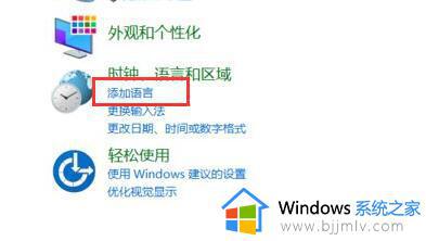 win11系统语言修改不了怎么办_win11系统语言改不了解决方法