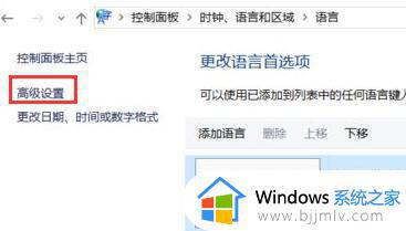 win11系统语言修改不了怎么办_win11系统语言改不了解决方法