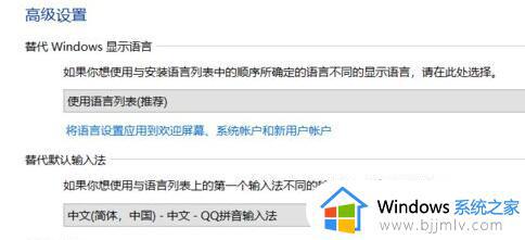 win11系统语言修改不了怎么办_win11系统语言改不了解决方法