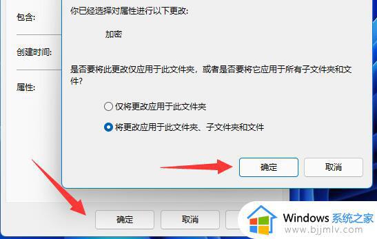 win11文件夹怎么设置密码_win11文件夹加密的常用方法