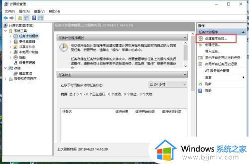 电脑设置定时关机怎么设置win10_win10电脑上的定时关机在哪设置