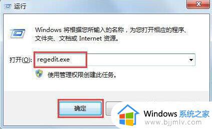 win7如何一键恢复注册表_win7一键恢复注册表方法