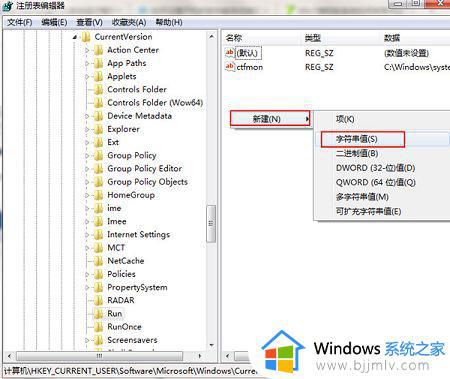 win7设置开机自启动方法_win7怎么设置开机自动运行程序