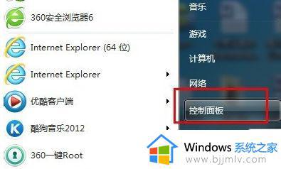 win7设置用户密码怎么操作_win7如何设置密码