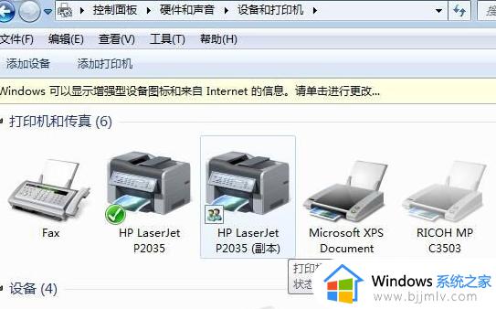 win7添加win10打印机怎么操作_win7如何添加win10打印机