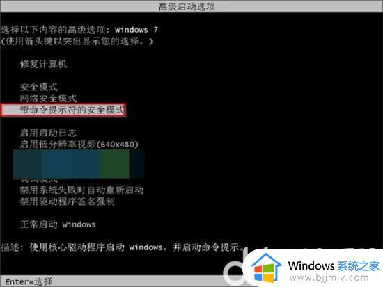 win7停留在欢迎界面进不去怎么办 win7卡在欢迎界面如何处理