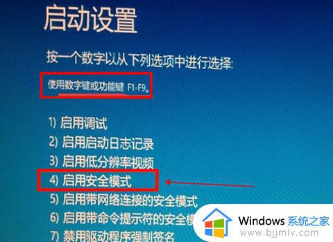 电脑win10怎么进入安全模式_电脑进入安全模式按什么键win10