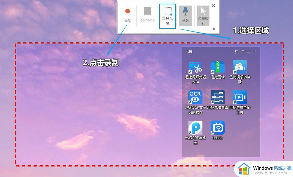 windows7怎么录屏幕视频_windows7如何录制屏幕视频