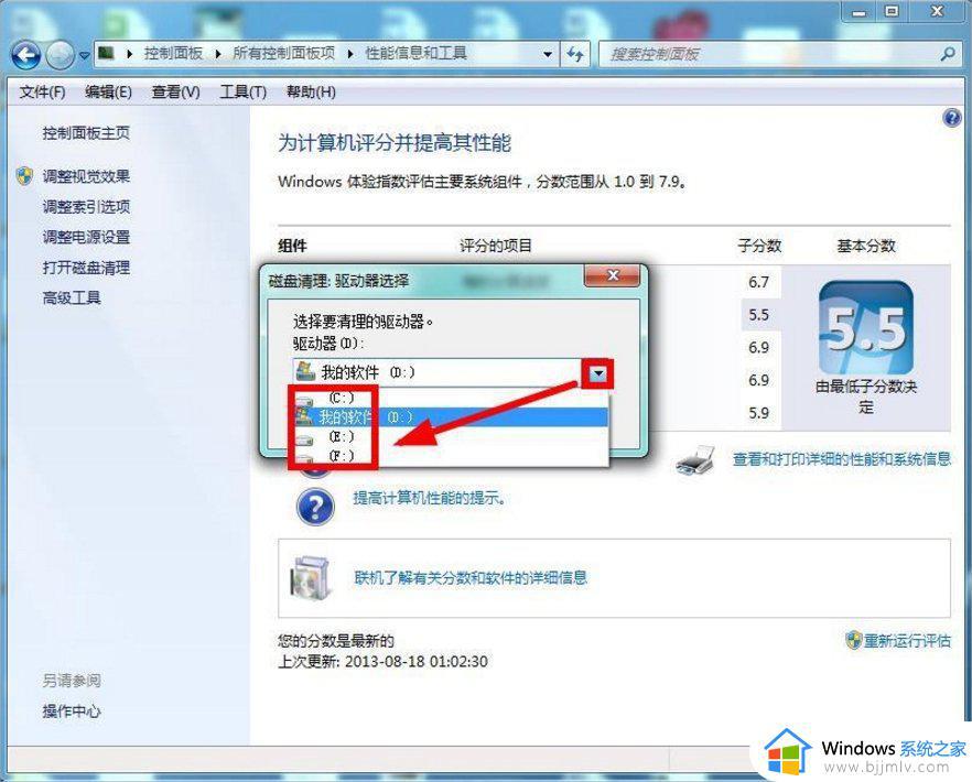 windows7怎么清理磁盘空间_windows7清理磁盘垃圾怎样清理