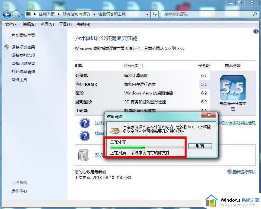 windows7怎么清理磁盘空间_windows7清理磁盘垃圾怎样清理