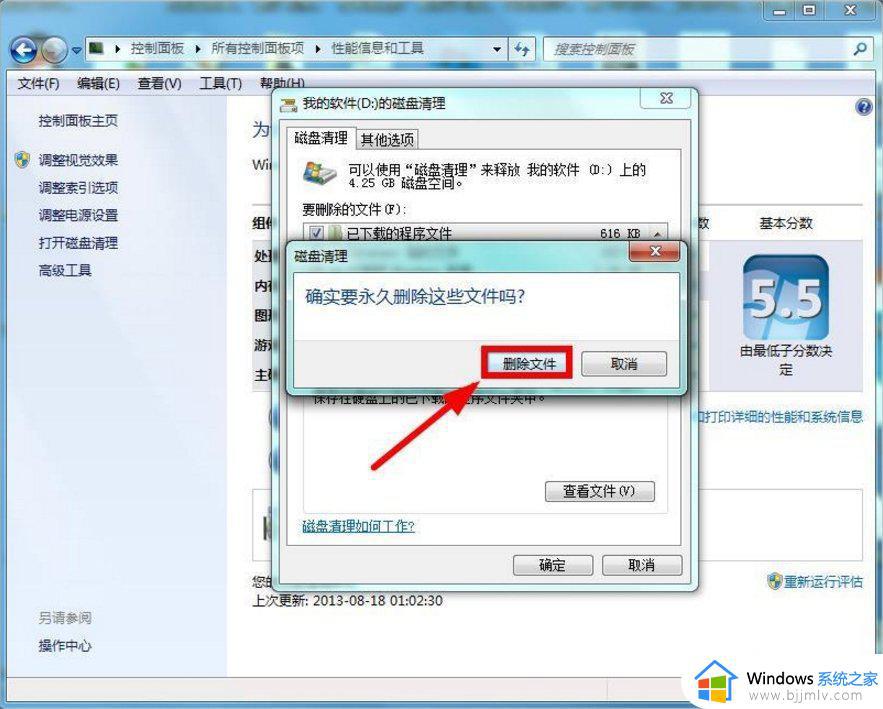 windows7怎么清理磁盘空间_windows7清理磁盘垃圾怎样清理