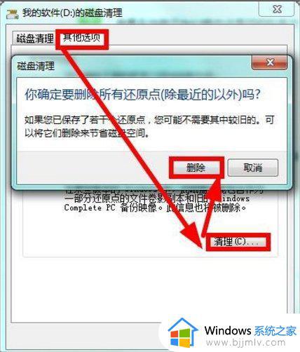 windows7怎么清理磁盘空间_windows7清理磁盘垃圾怎样清理