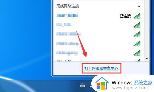 win7网络ip地址怎么看_win7如何查看网络ip地址