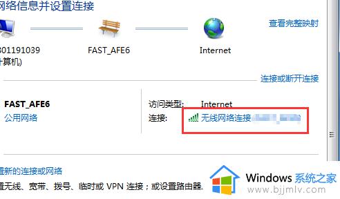 win7网络ip地址怎么看_win7如何查看网络ip地址