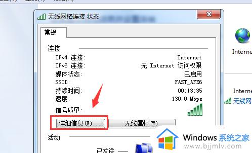 win7网络ip地址怎么看_win7如何查看网络ip地址