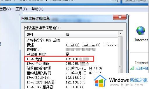 win7网络ip地址怎么看_win7如何查看网络ip地址