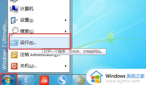 win7网络ip地址怎么看_win7如何查看网络ip地址