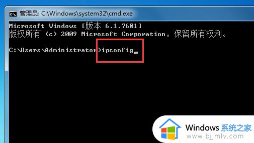 win7网络ip地址怎么看_win7如何查看网络ip地址