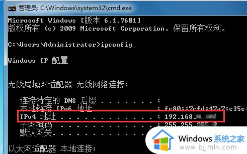 win7网络ip地址怎么看_win7如何查看网络ip地址