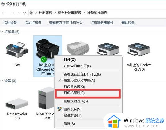 win7网络共享打印机怎么设置_win7如何连接网络共享打印机