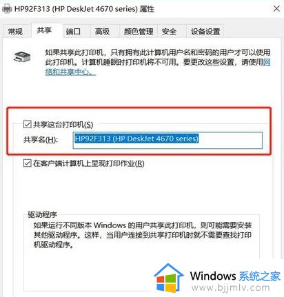 win7网络共享打印机怎么设置_win7如何连接网络共享打印机