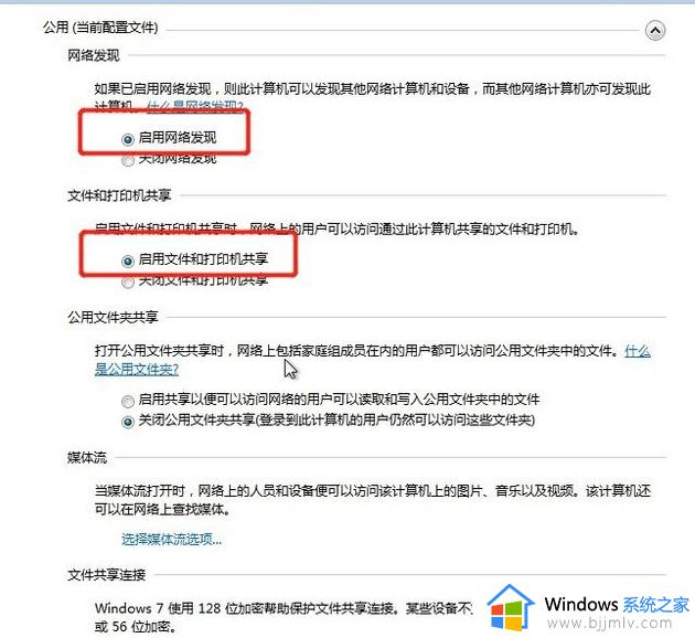 win7网络共享打印机怎么设置_win7如何连接网络共享打印机