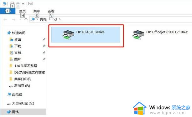 win7网络共享打印机怎么设置_win7如何连接网络共享打印机