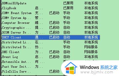 电脑网络黄色感叹号是怎么回事_电脑网络连接显示黄色感叹号修复方法