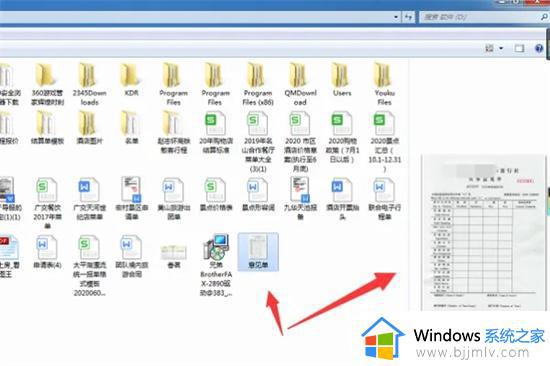 win7文件夹右边预览取消怎么操作_win7电脑文件夹右边预览如何关闭