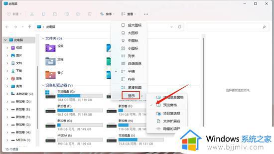 win7文件夹右边预览取消怎么操作_win7电脑文件夹右边预览如何关闭