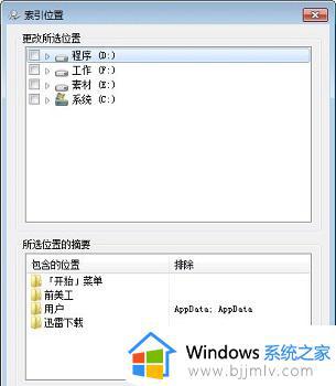 win7文件搜索不到文件怎么办_win7系统搜索不到文件如何解决