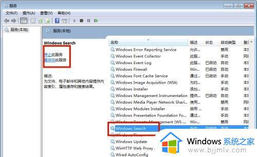 win7文件搜索不到文件怎么办_win7系统搜索不到文件如何解决