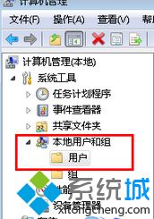 win7无法设置开机密码怎么办_win7设置不了开机密码怎么解决