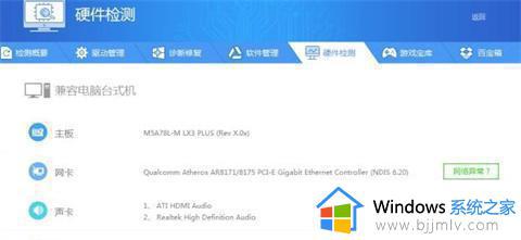 win7无声音如何处理_win7电脑没有声音怎么办