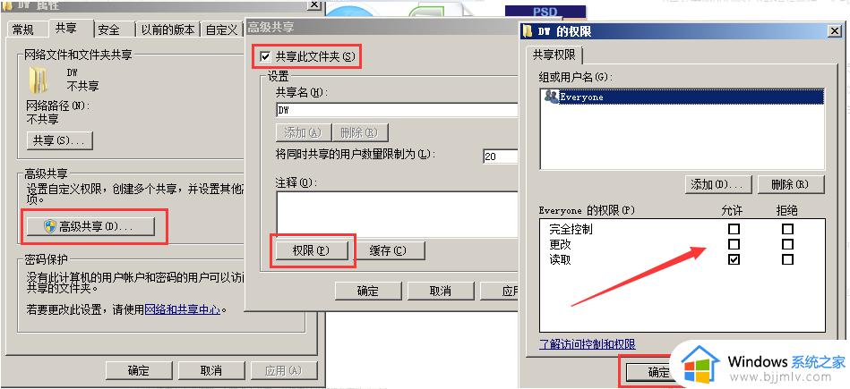 windows无权限访问共享文件怎么办_windows访问共享文件权限不够如何处理