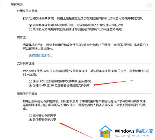 windows无权限访问共享文件怎么办_windows访问共享文件权限不够如何处理