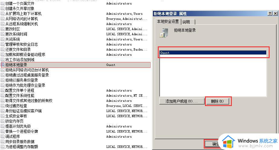 windows无权限访问共享文件怎么办_windows访问共享文件权限不够如何处理