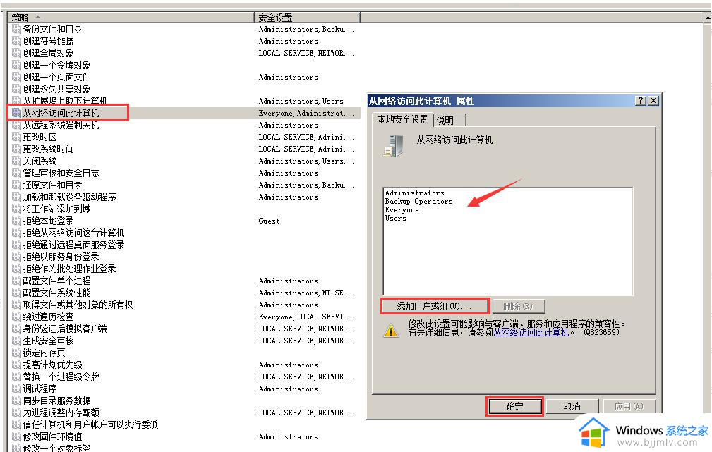 windows无权限访问共享文件怎么办_windows访问共享文件权限不够如何处理