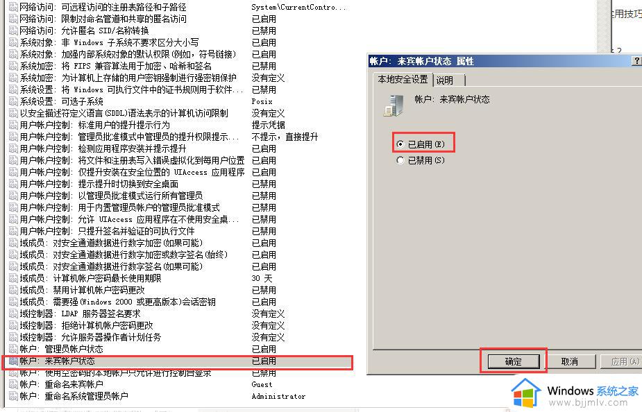 windows无权限访问共享文件怎么办_windows访问共享文件权限不够如何处理