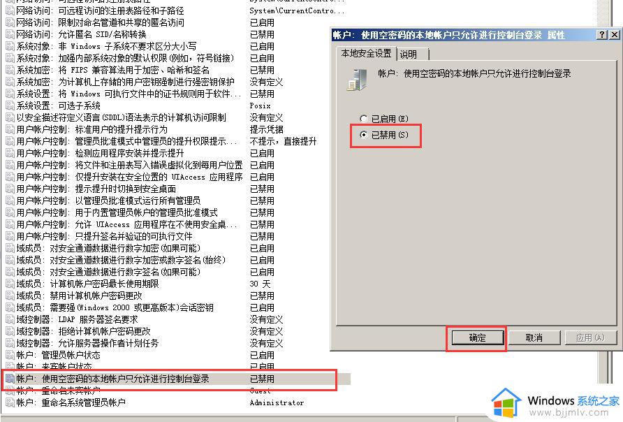 windows无权限访问共享文件怎么办_windows访问共享文件权限不够如何处理