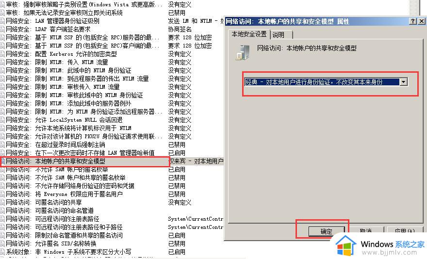 windows无权限访问共享文件怎么办_windows访问共享文件权限不够如何处理