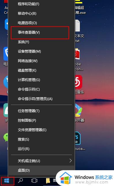 windows系统日志查看怎么操作_windows电脑怎么查看系统日志