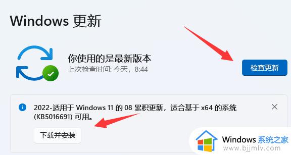 windows系统如何更新_windows电脑更新方法