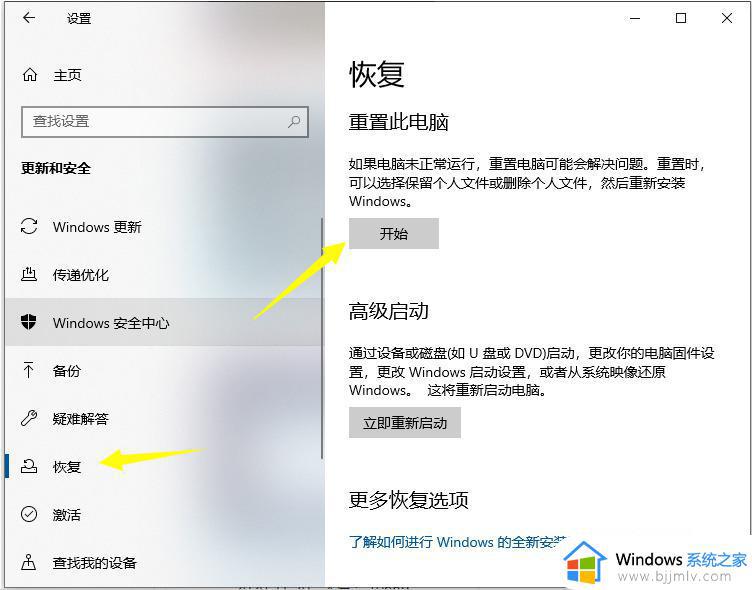 windows系统怎么格式化_windows电脑如何重置