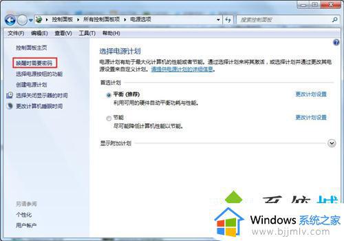 windows锁屏设置怎么操作_windows设置锁屏密码教程