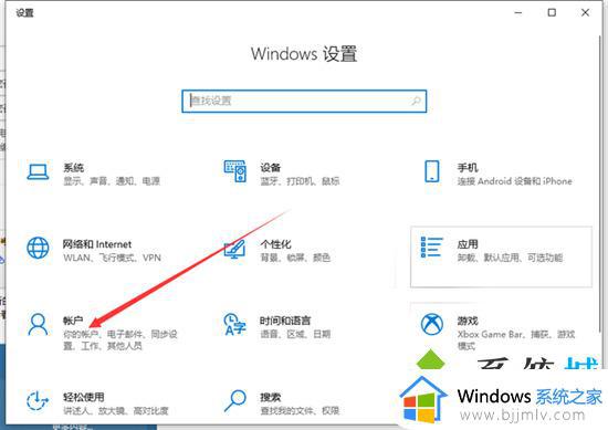 windows锁屏设置怎么操作_windows设置锁屏密码教程