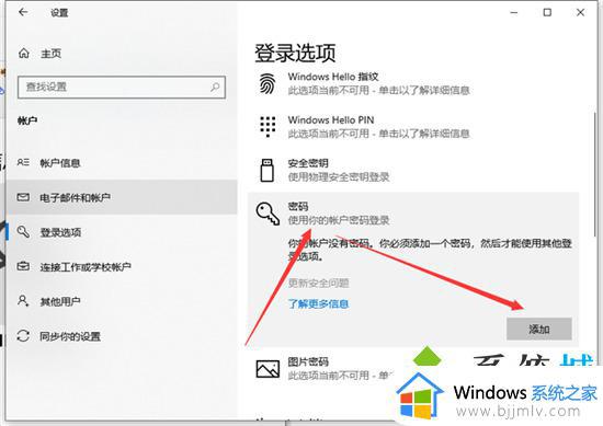 windows锁屏设置怎么操作_windows设置锁屏密码教程